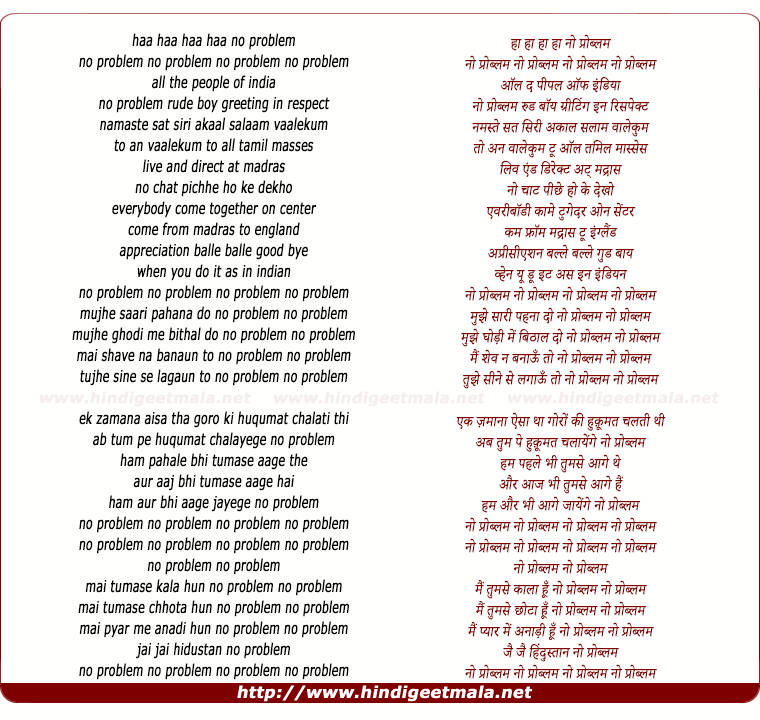 lyrics of song No Problem