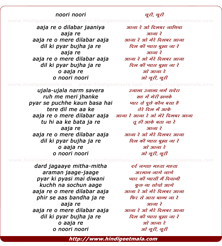 lyrics of song Noori Noori, Aa Jaa Re O Mere Dilabar Aa Jaa (Part 1)