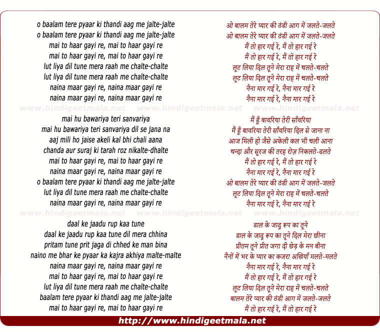 lyrics of song O Balam Tere Pyar Ki Thandi Aag Me Jalte Jalte