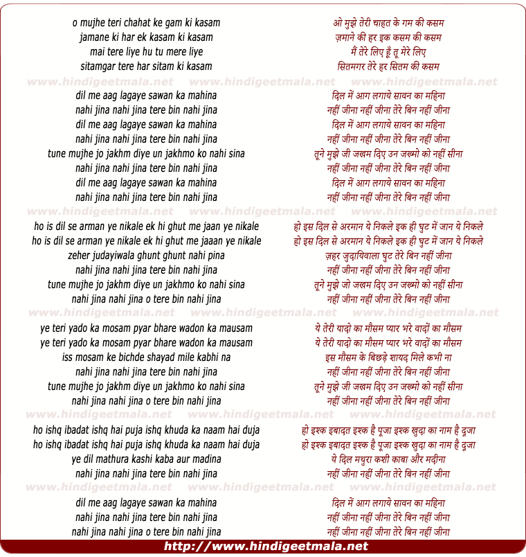 lyrics of song O Mujhe Teri Chahat Ke Gam Ki Kasam