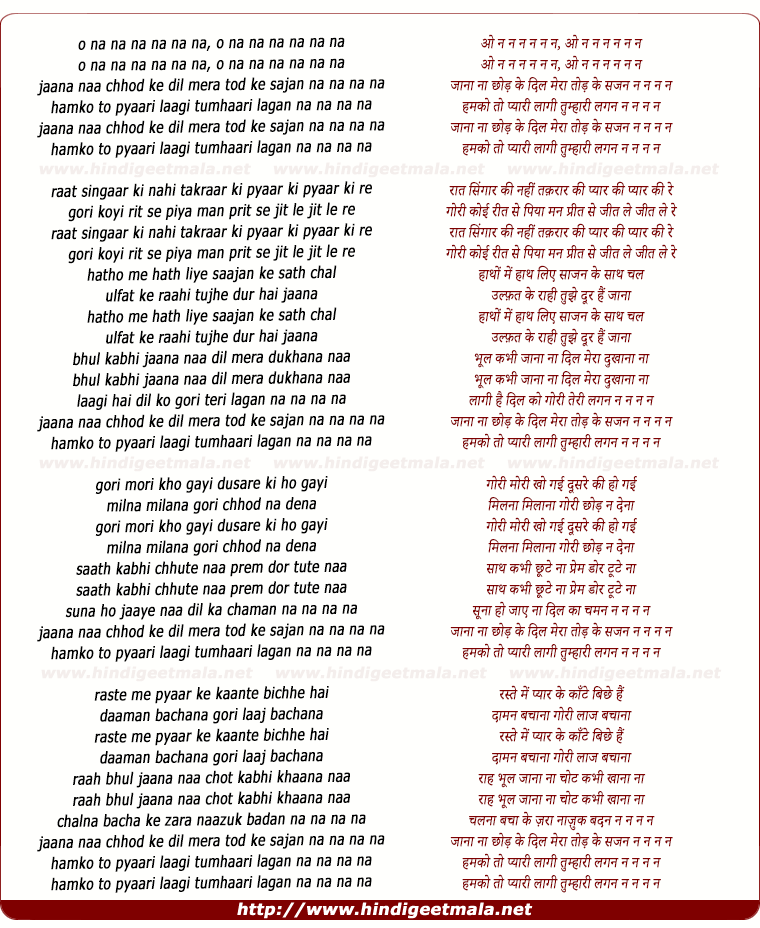 lyrics of song O Na Na Na Jana Na Chhod Ke