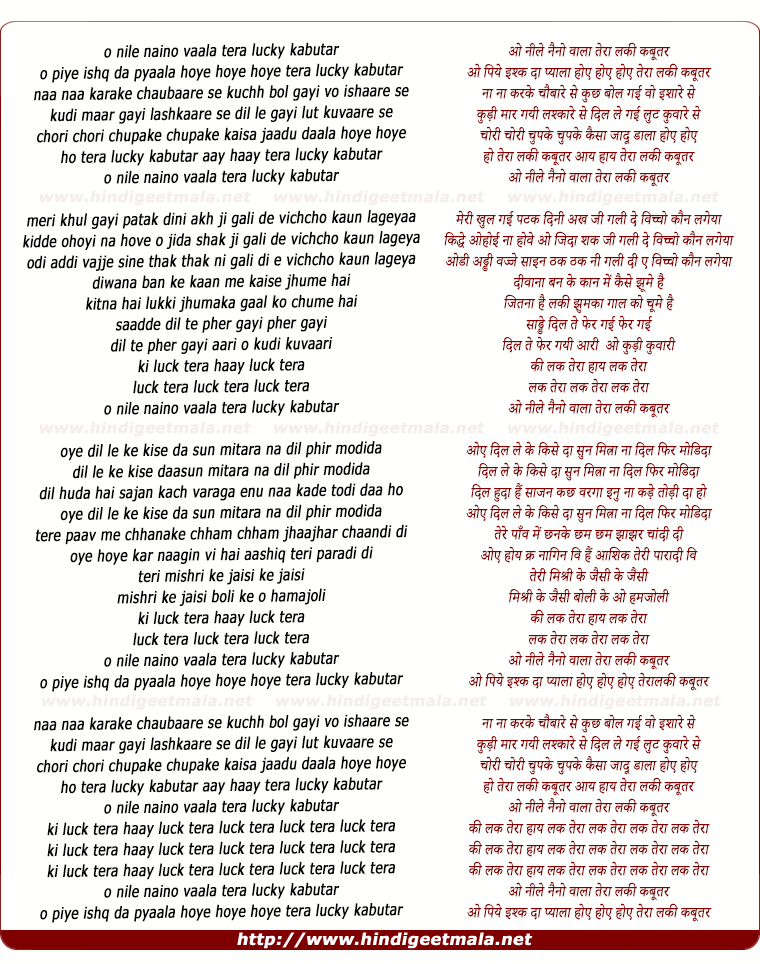 lyrics of song O Nile Nainon Vaalaa Teraa Lucky Kabutar