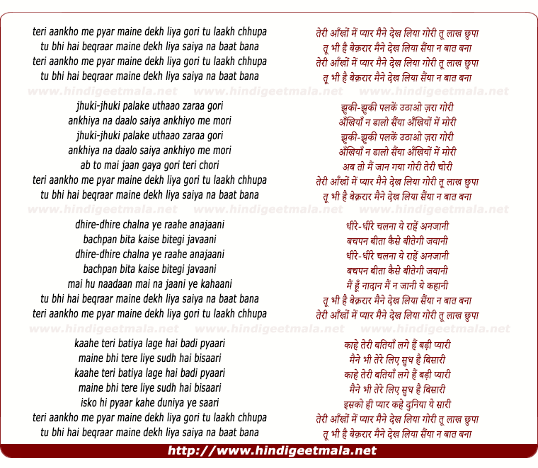 lyrics of song O O Teri Aankhon Men Pyaar Mainne Dekh Liyaa