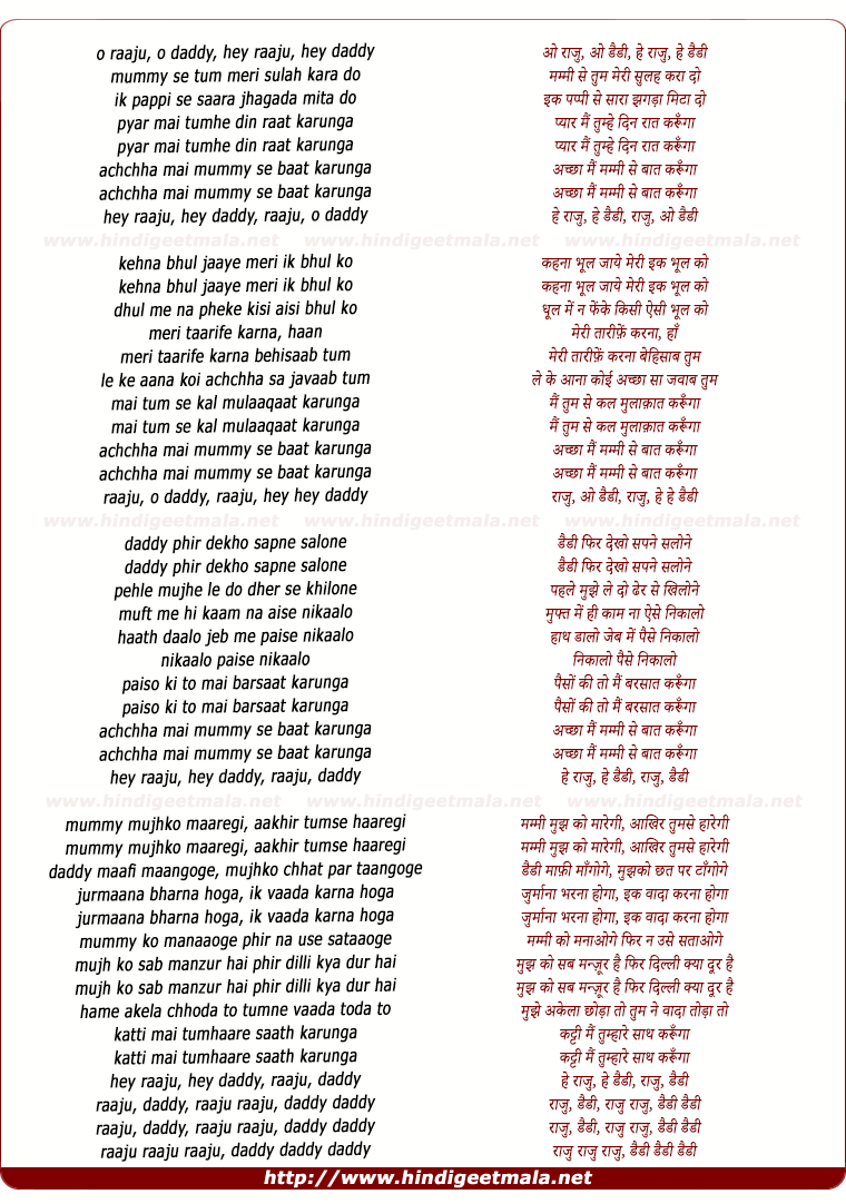 lyrics of song O Raaju O Daddy