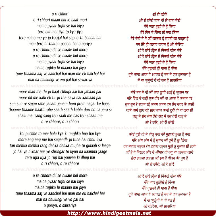 lyrics of song O Ri Chhori