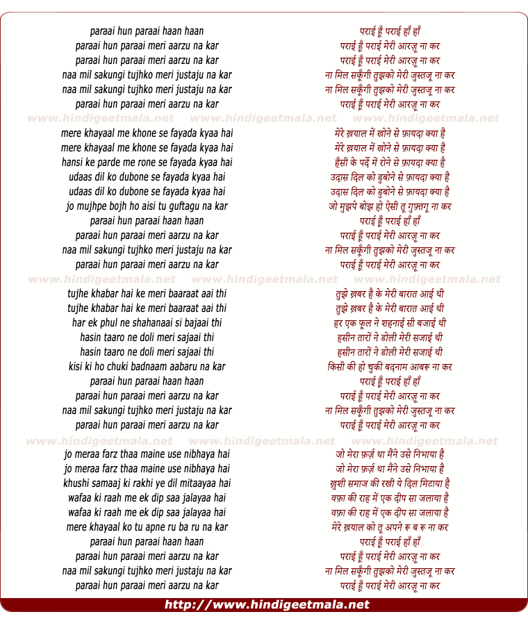 lyrics of song Parai Hu Parai Meri Aarzu Na Kar