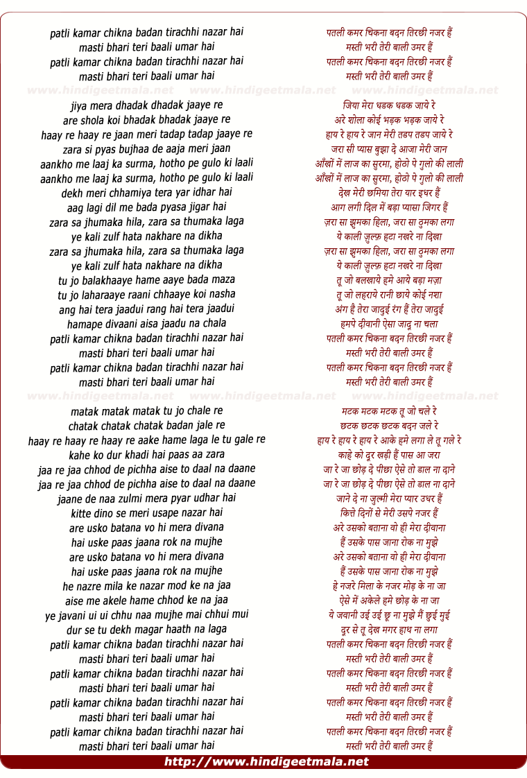 lyrics of song Patali Kamar Chikanaa Badan Tirachhi Nazar Hai