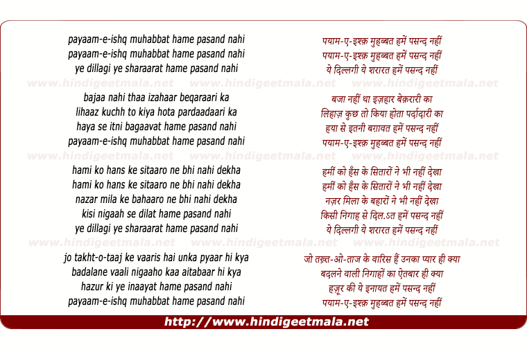 lyrics of song Payaam E Ishq Muhabbat Hame Pasand Nahi