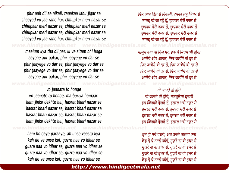 lyrics of song Phir Aah Dil Se Nikali, Tapka Lahu Jigar Se