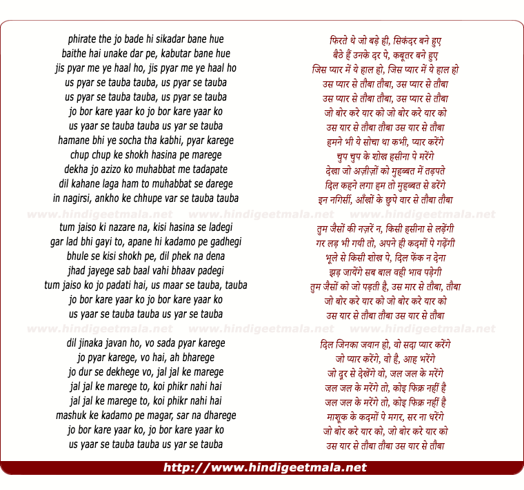 lyrics of song Phirate The Jo Bade Hi Sikandar Bane Hue