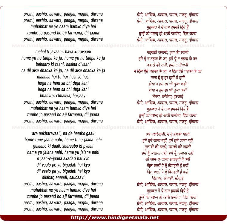 lyrics of song Premi Aashiq Aavara Pagal Majnu Divana