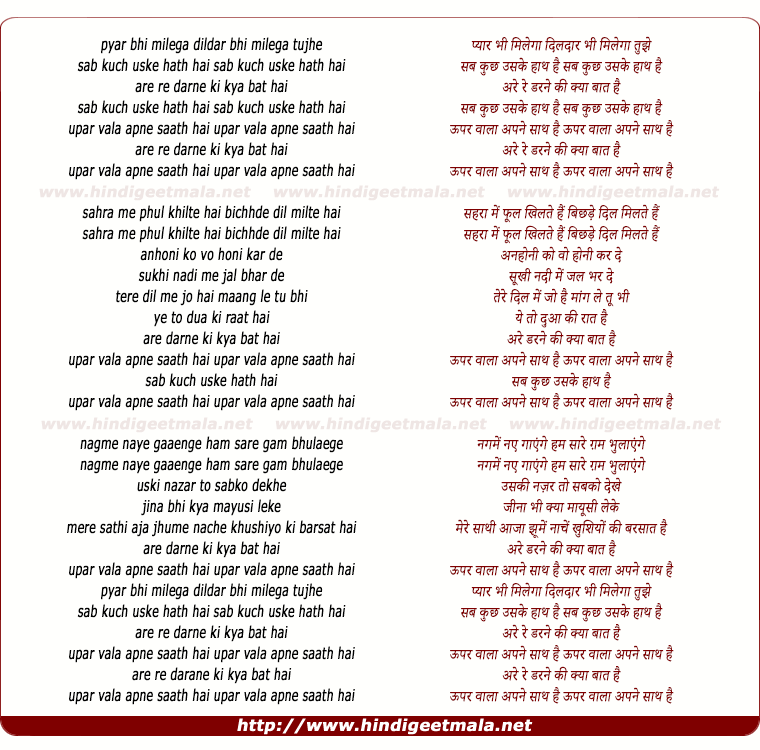 lyrics of song Pyar Bhi Milega, Darane Ki Kya Baat Hai
