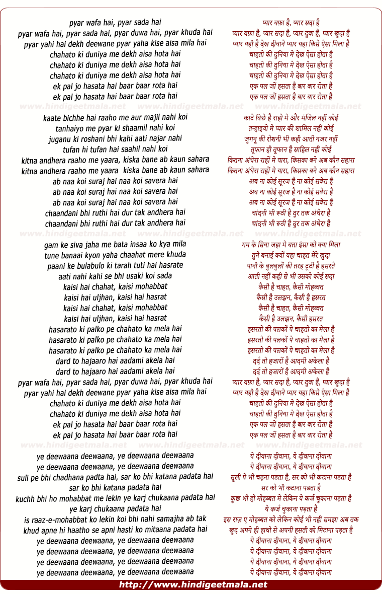 lyrics of song Chahato Ki Duniya Me