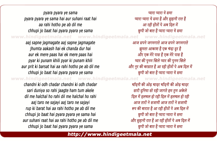 lyrics of song Pyara Pyara Ye Sama Hai Aur Suhani Raat Hai