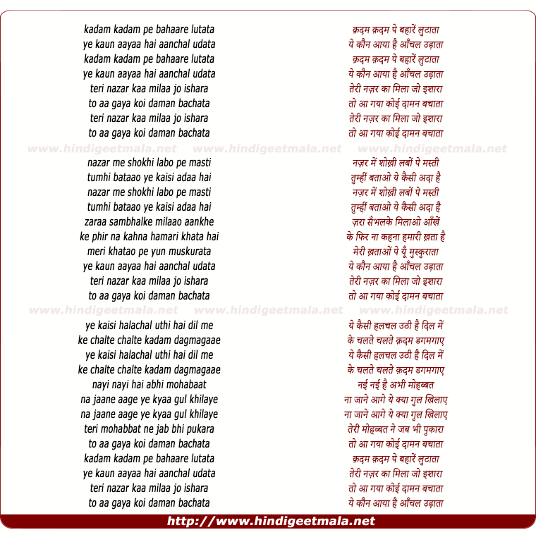 lyrics of song Kadam Kadam Pe Bahaaren Lutaataa