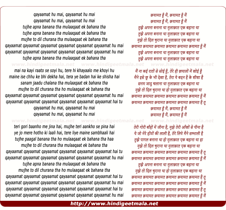 lyrics of song Qayaamat Qayaamat Hun Main, Tujhe Apanaa Banaanaa Thaa