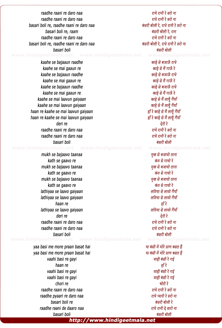 lyrics of song Raadhe Raani De Daaro Naa Bansari Mori Re