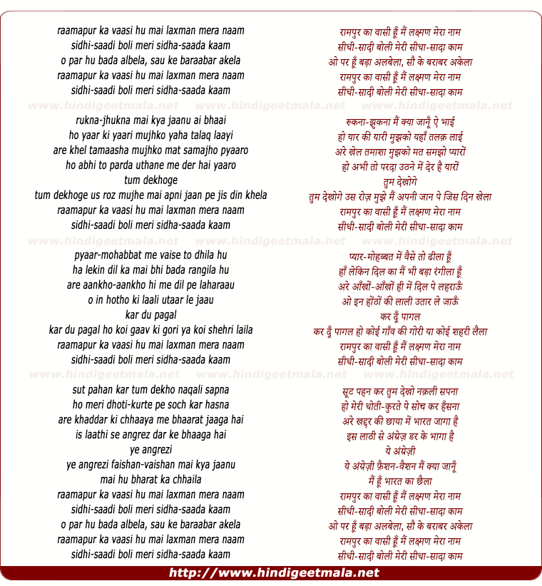 lyrics of song Raamapur Kaa Vaasi Hun Main Laxman Meraa Naam