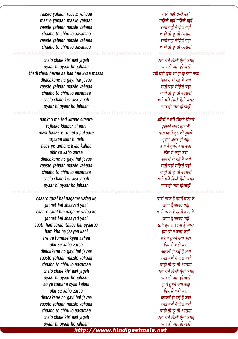 lyrics of song Raaste Yahaan Manzilen Yahaan