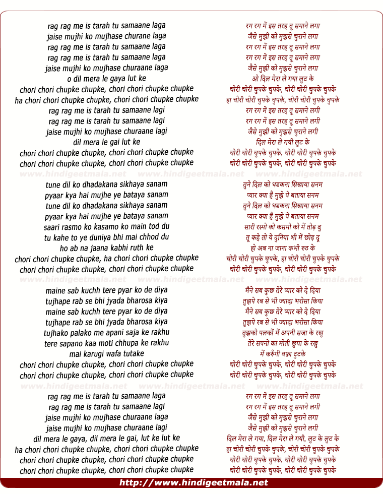 lyrics of song Rag Rag Men Is Tarah Tu Samane Laga