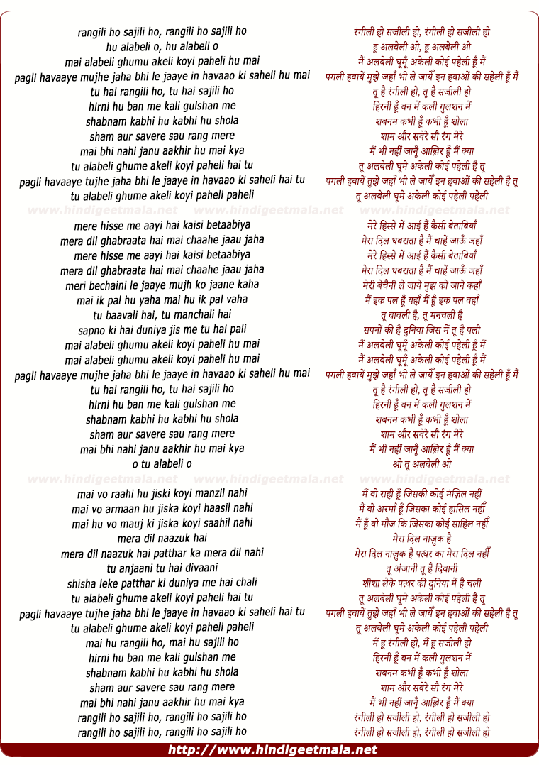 lyrics of song Main Alabeli Ghumu Akeli
