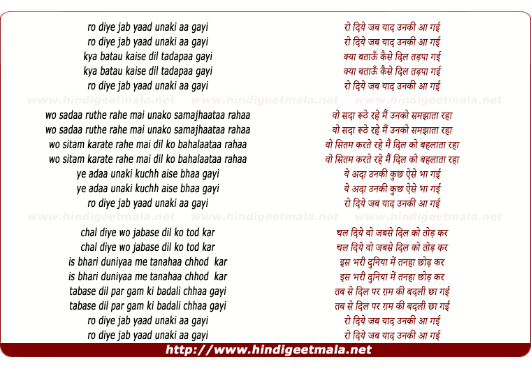 lyrics of song Ro Diye Jab Yaad Unaki Aa Gai