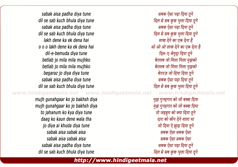 lyrics of song Sabak Aisaa Padhaa Diyaa Tune
