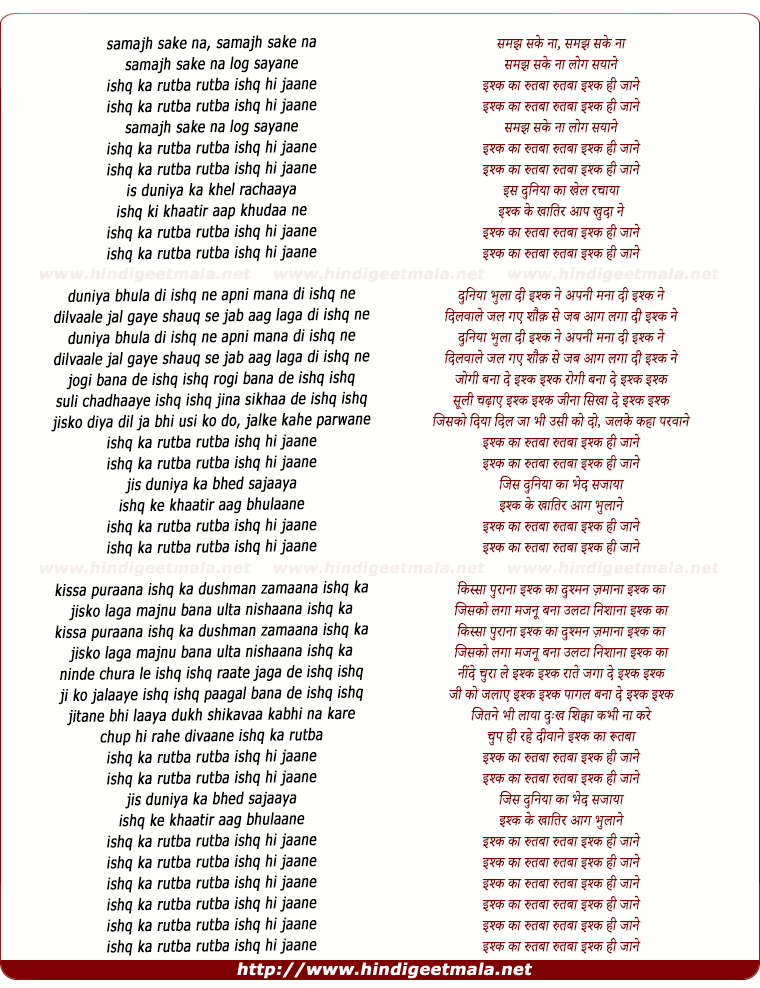 lyrics of song Ishq Kaa Rutabaa Ishq Hi Jaane
