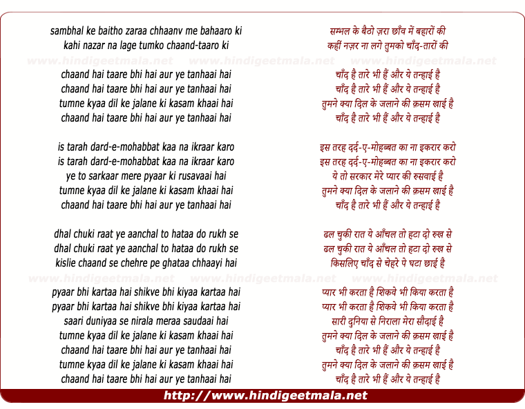 lyrics of song Sambhal Ke Baitho, Chaand Hai Taare Bhi Hain