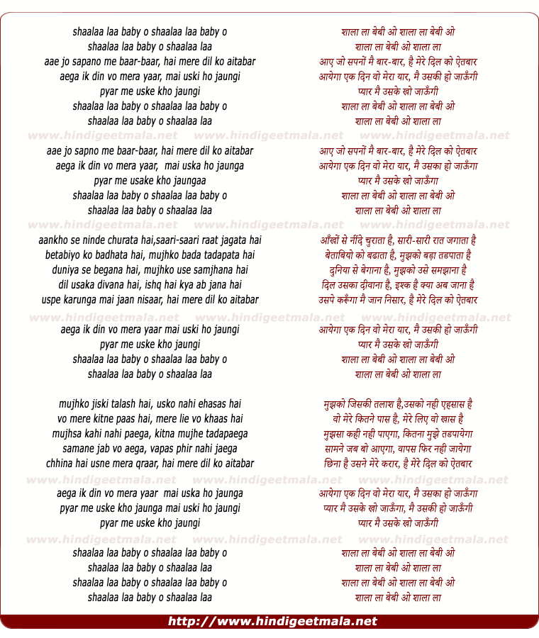 lyrics of song Shaalaa Laa Baby, Aae Jo Sapanon Men Baar Baar