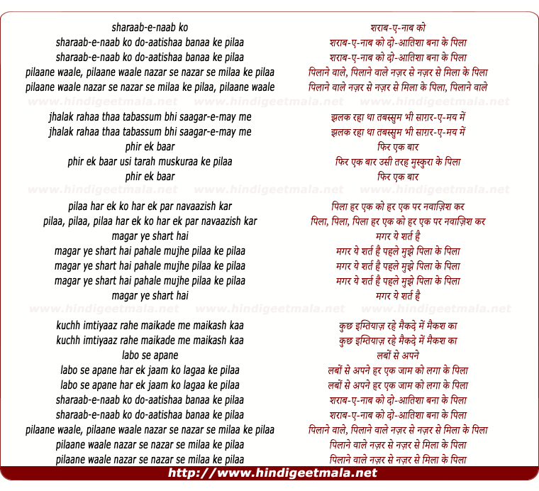 lyrics of song Sharaab E Naab Ko Do Aatishaa Banaa Ke Pilaa