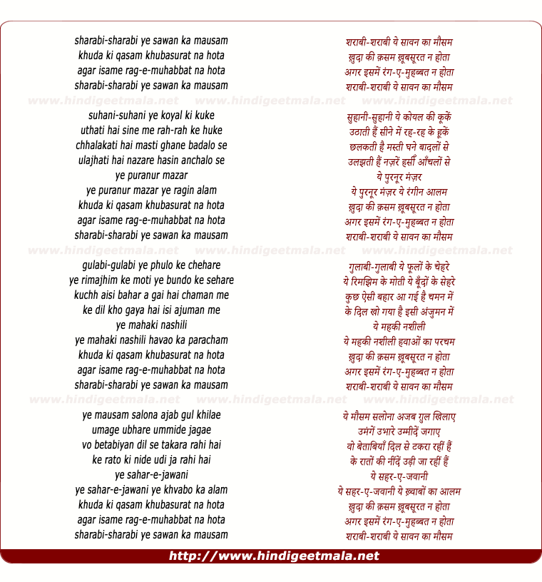 lyrics of song Sharaabi Sharaabi Ye Saawan Ka Mausam