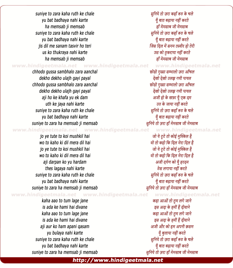 lyrics of song Suniye To Zaraa Kahaan Ruth Ke Chale