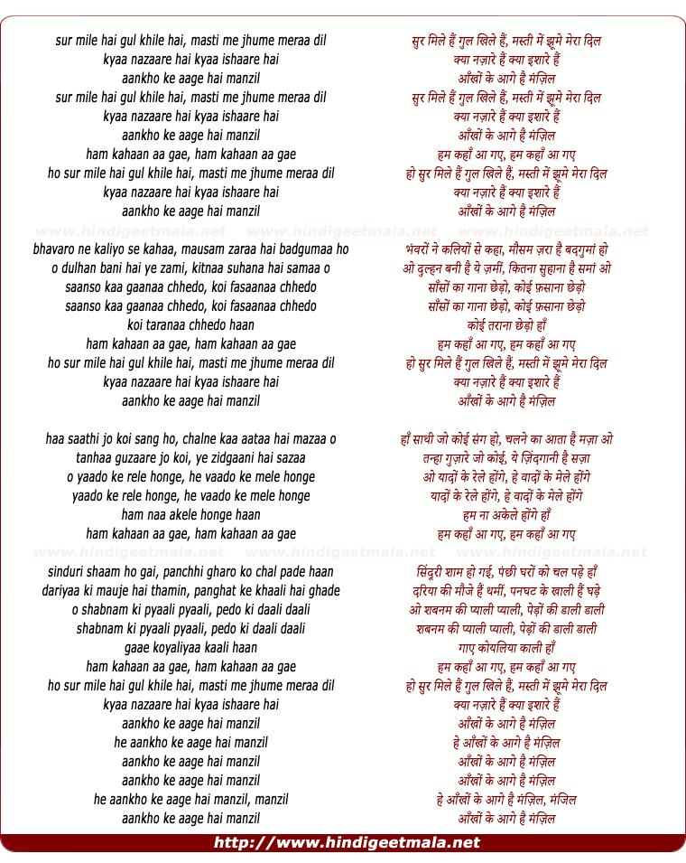 lyrics of song Sur Miile Hain Gul Khile Hain