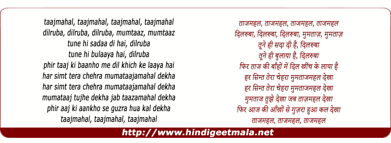 lyrics of song Taajamahal, Tune Hi Sadaa Di Hai