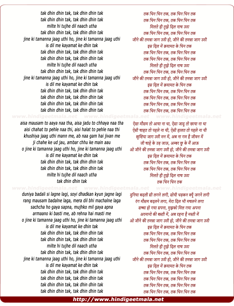 lyrics of song Milate Hi Tujhe Dil Naach Uthaa
