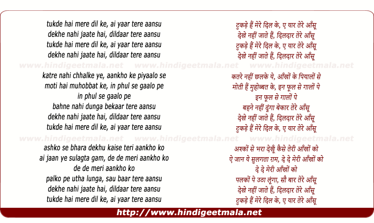 lyrics of song Tukade Hain Mere Dil Ke Ai Yaar Tere Aansu