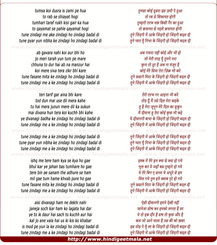lyrics of song Tumasaa Koi Dusaraa, Tune Zindagi Me Aa Ke