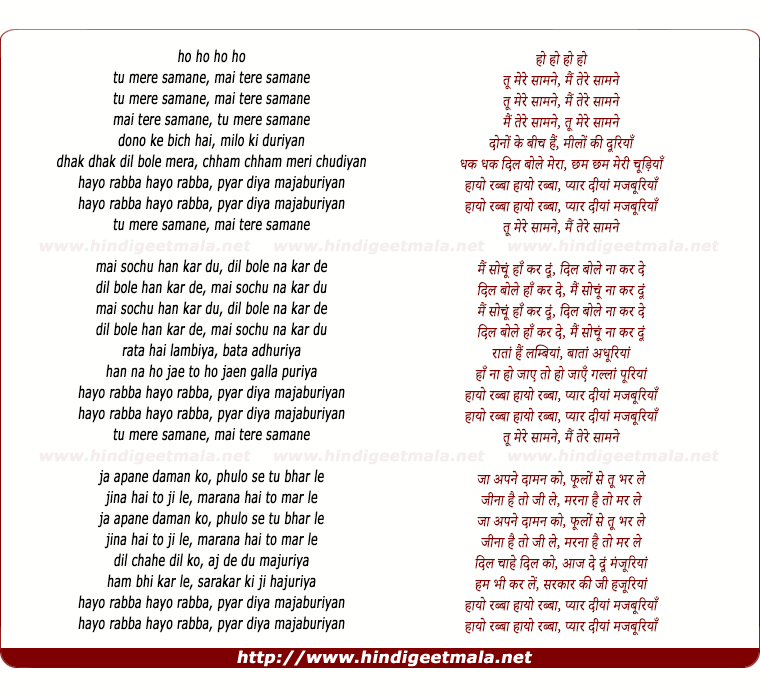 lyrics of song Tu Mere Saamane, Haayo Rabbaa Pyaar Diyaan Majaburiyaan