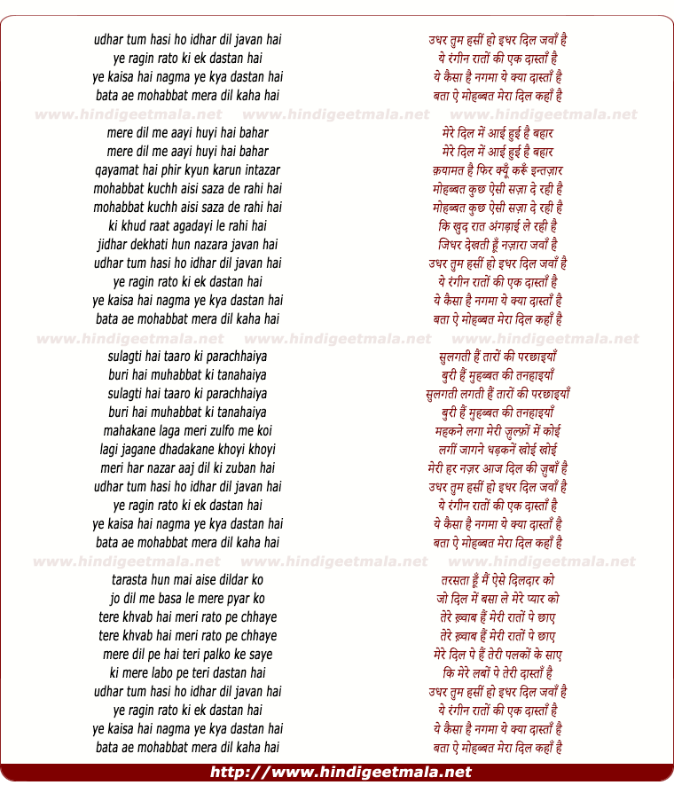 lyrics of song Udhar Tum Hasin Ho Idhar Dil Javaan Hai