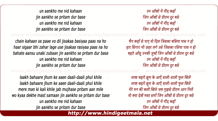 lyrics of song Un Aankhon Men Nind Kahaan