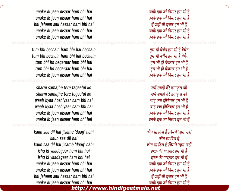 lyrics of song Unake Ik Jaan Nisaar Ham Bhi Hain