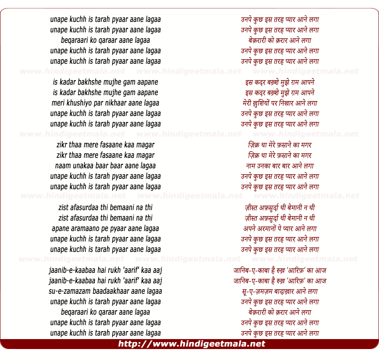 lyrics of song Unape Kuchh Is Tarah Pyaar Aane Lagaa