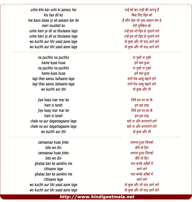 lyrics of song Unhen Kho Kar Unhi Ki Aarju Hai