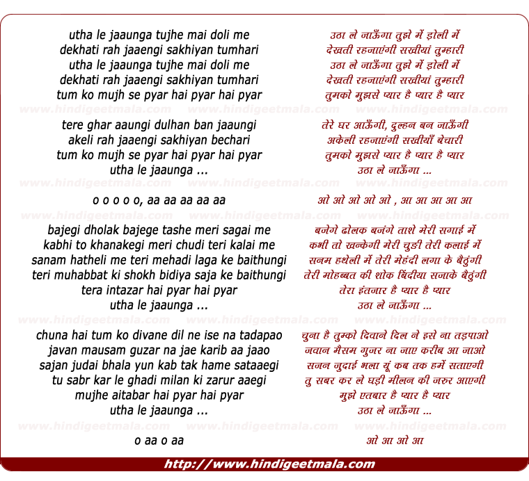lyrics of song Utha Le Jaunga Tujhe Mai Doli Me