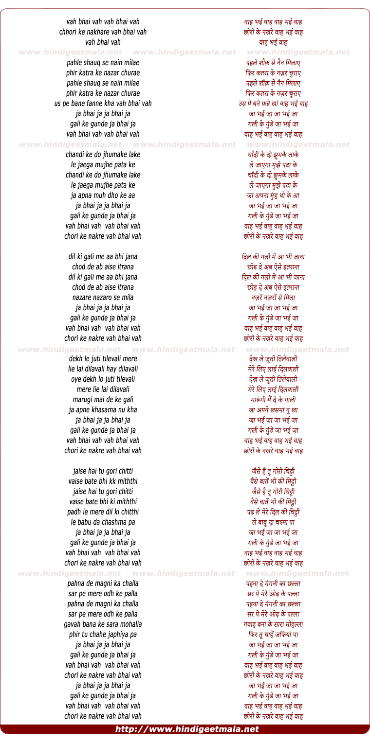 lyrics of song Vaah Bhai Vaah Chhori Ke Nakhare
