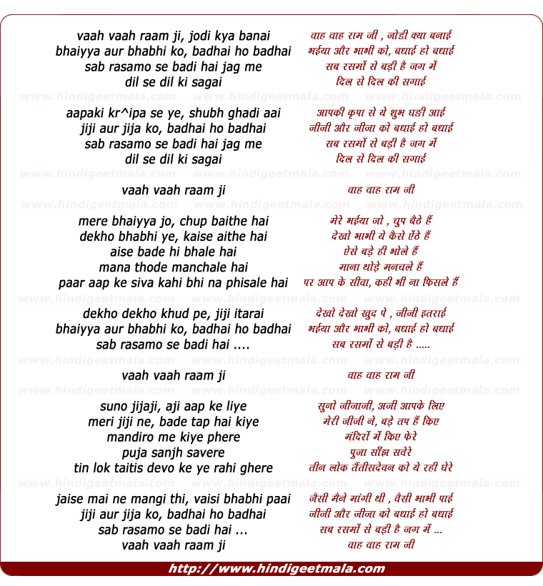 lyrics of song Vaah Vaah Raam Ji Jodi Kyaa Banaai