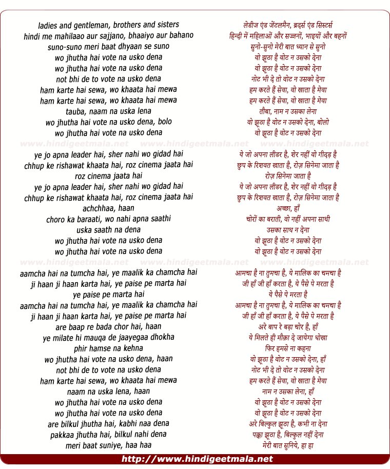 lyrics of song Wo Jhutha Hai Vote Na Usako Dena