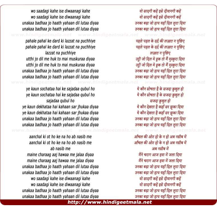 lyrics of song Wo Saadagi Kahen Ise Diwaanagi Kahen