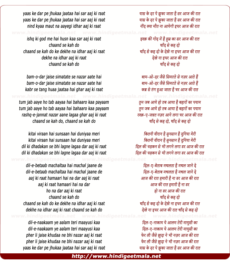 lyrics of song Yaas Ke Dar Pe Jhukaa Jaataa Hai Sar Aaj Ki Raat